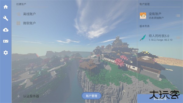 拳史烦村整合包6.0