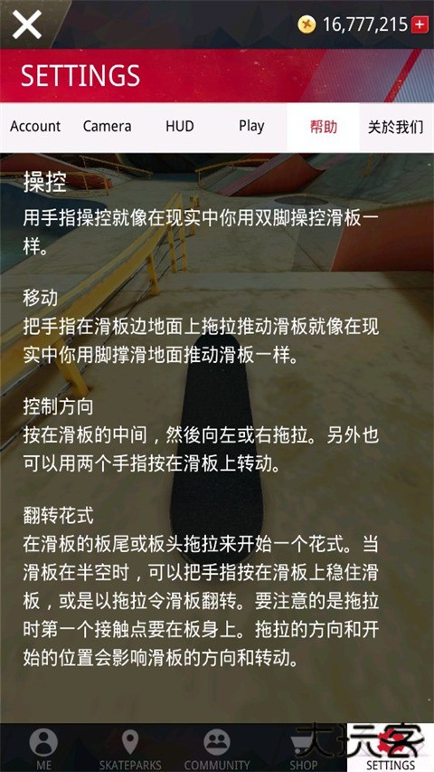 True Skate下载 v1.5.99