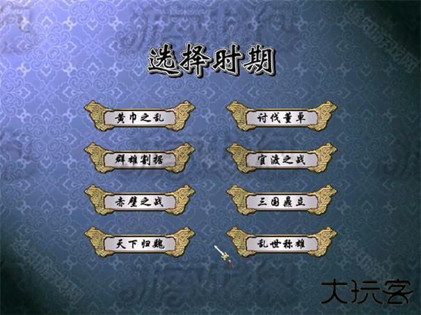 三国群英传4手机版
