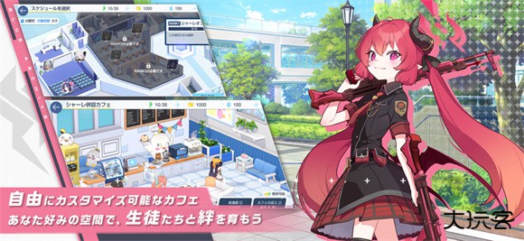 碧蓝档案日服下载 v1.60.365091