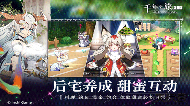 千年之旅wiki下载 v1.0.2