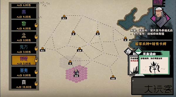 无悔华夏内置菜单