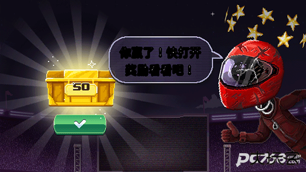 撞头赛车中文版