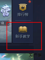 英魂之刃创世版