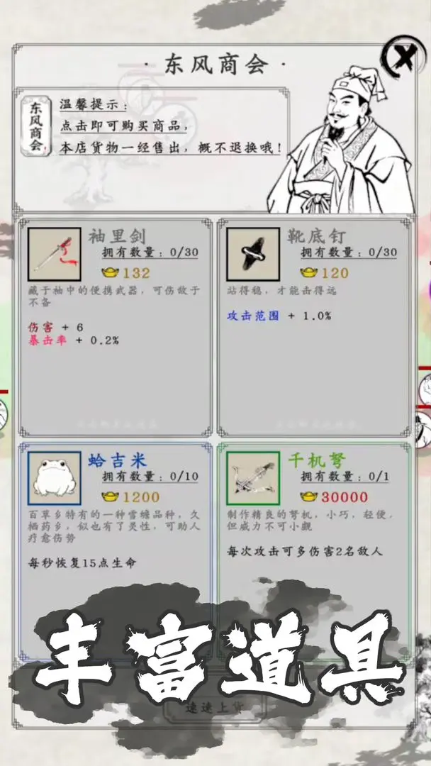 剑术崩溃下载 v1.0