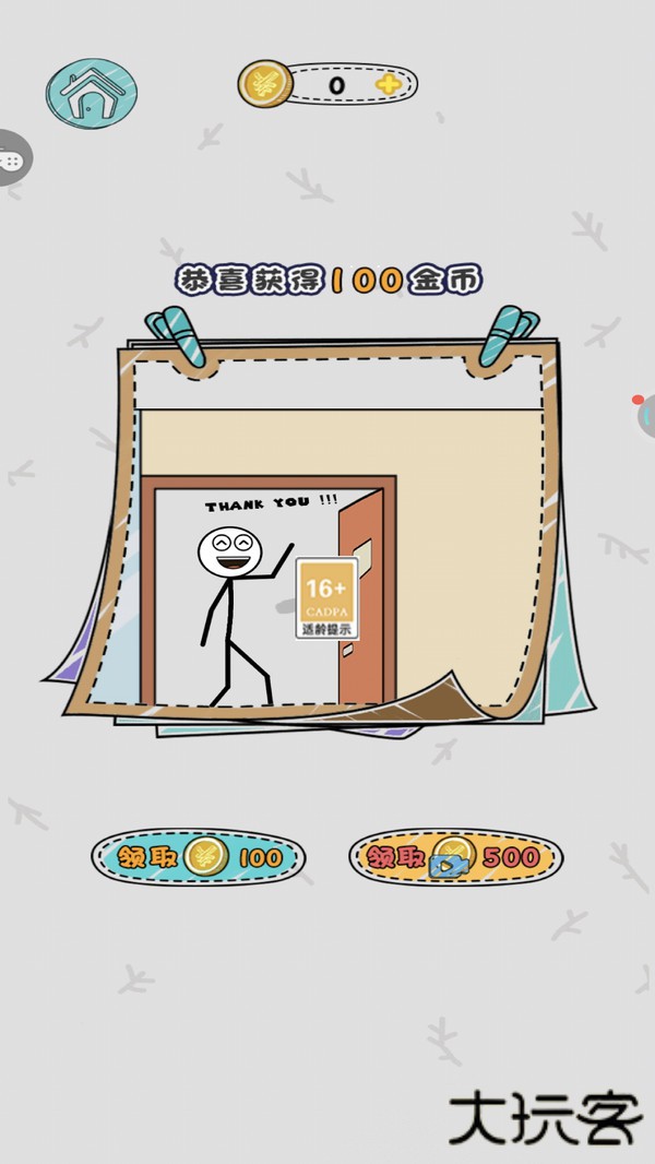 火柴人冠军下载 v1.0.5