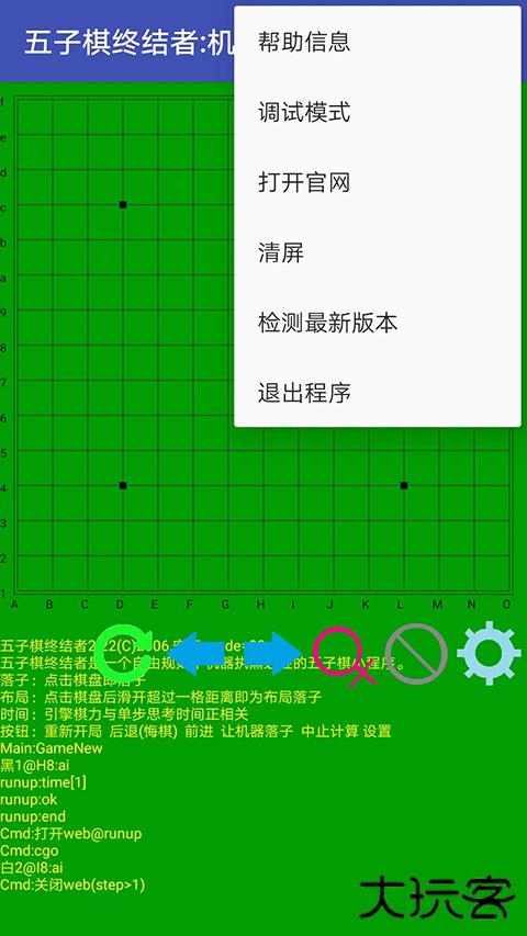 五子棋终结者单机版下载 v2.22