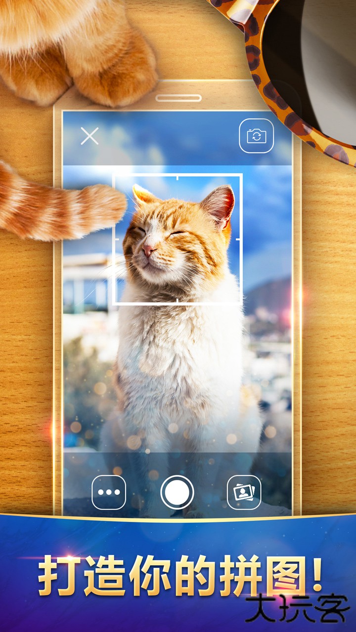 魔法拼图下载 v6.6.9