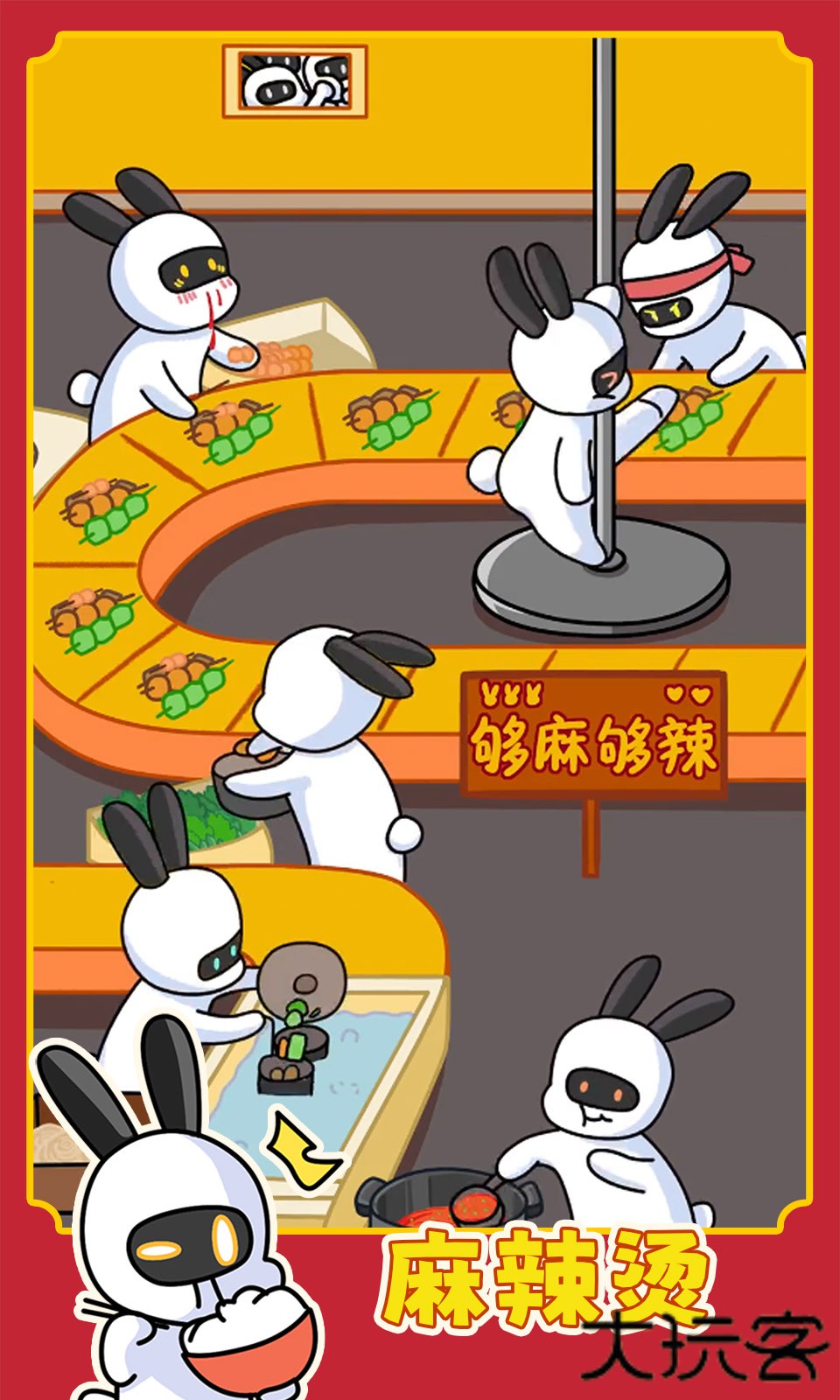 兔克创业记下载 v1.3.8