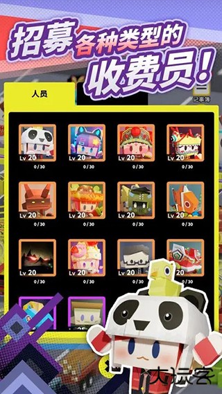 收费站模拟器官方正版下载 v1.0.308