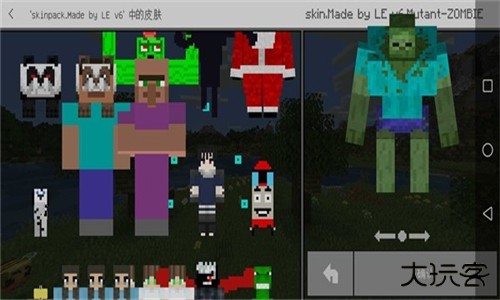 我的世界5D皮肤整合包下载 v1.21.2.02