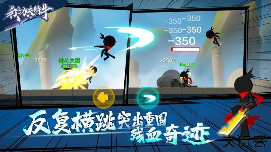 我功夫特牛官方正版下载 v0.17.8