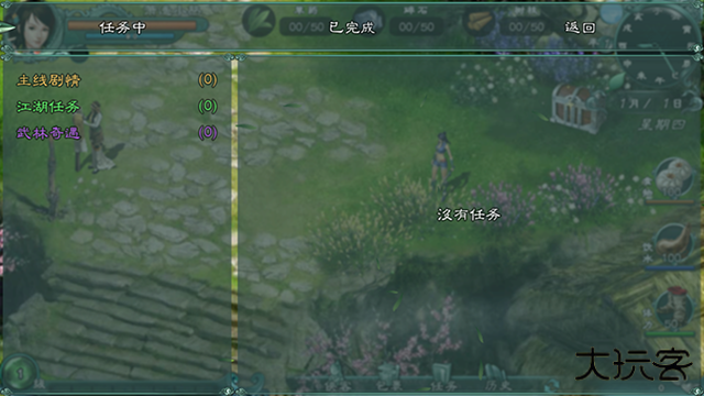 仙绣剑缘录下载 v4.7.7