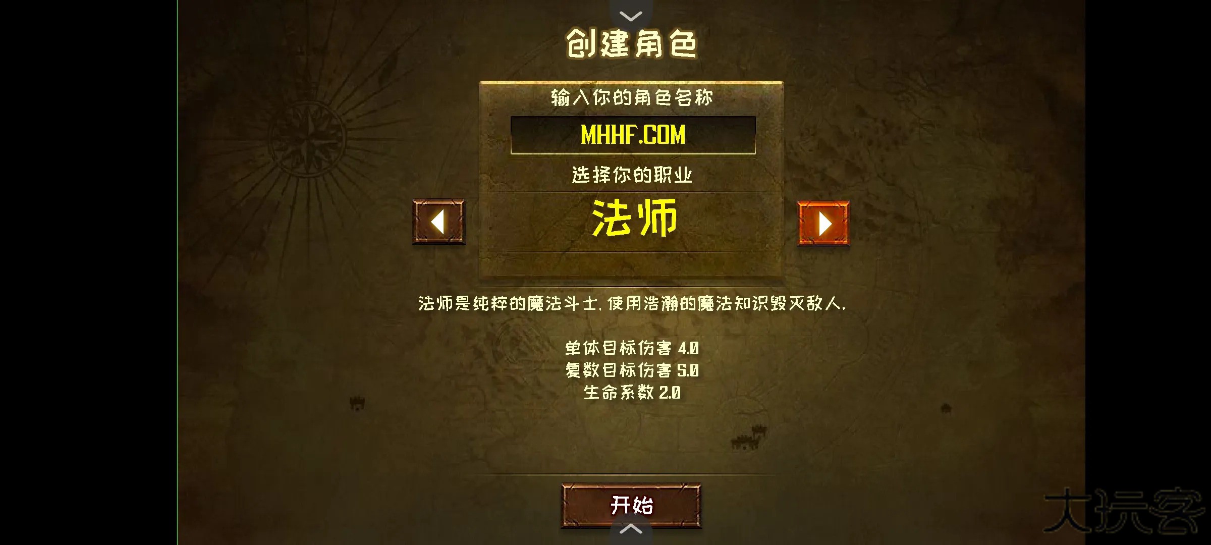 恶魔的地下城下载 v1.0