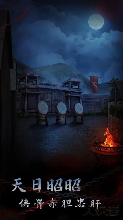 引魂铃2破阵子下载 v1.6