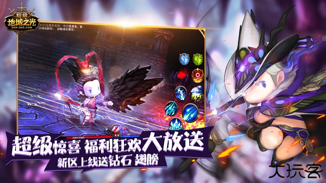 超级地城之光下载 v0.5.500.57031