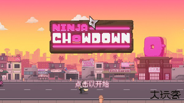 忍者大杂烩官网版下载 v1.0.11940