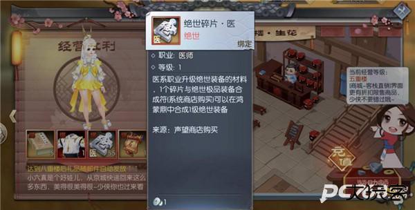 武林外传十年之约