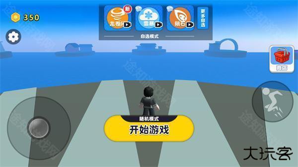 自然灾害模拟器