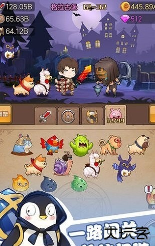 勇者之路下载 v10003.1.62.1