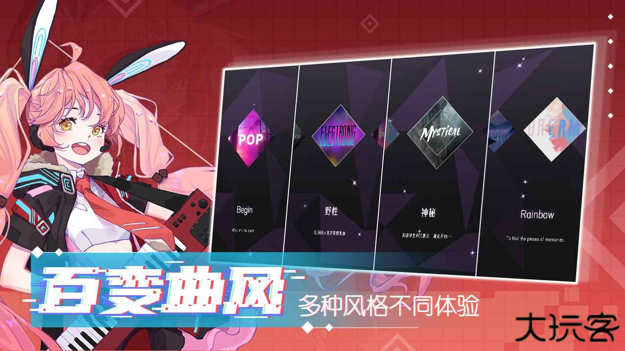 心跳旋律下载 v1.3.23
