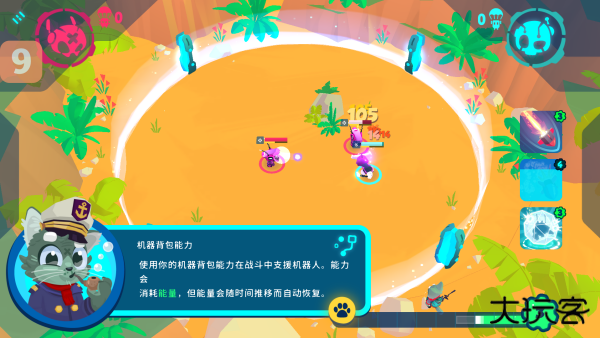 机器人世界冒险免费版