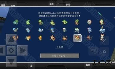 我的世界宝可梦手机版单人版