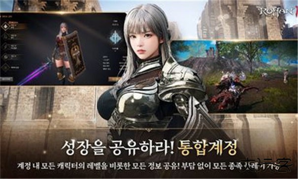 洛汗2国际服下载 v1.3.2001