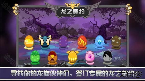 龙之契约修改器