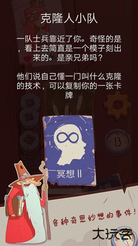 星陨传说旅程下载 v1.0