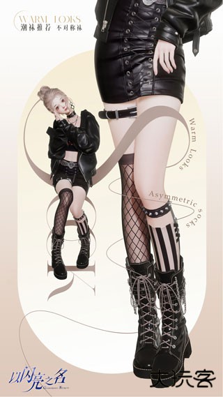 以闪亮之名国际服