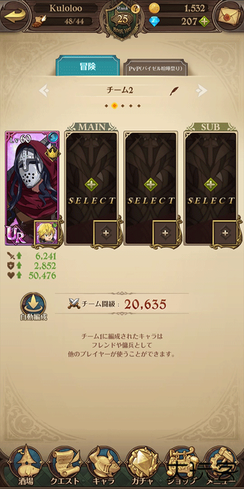 七大罪光与暗之交战