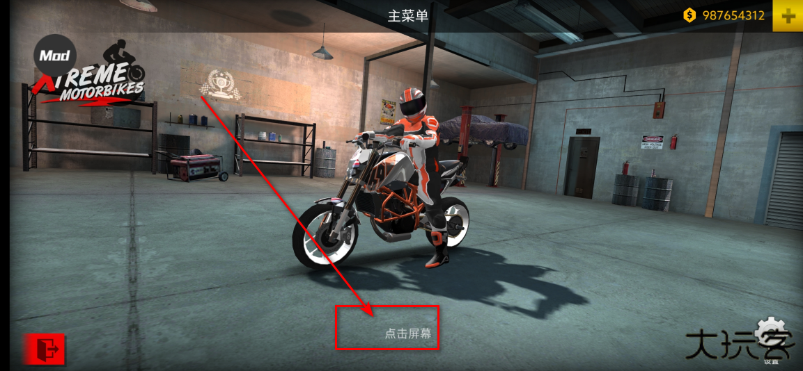 极限摩托国际服