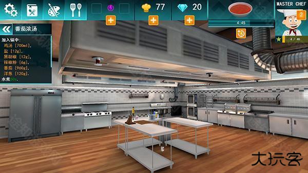 厨师模拟器3D中文版