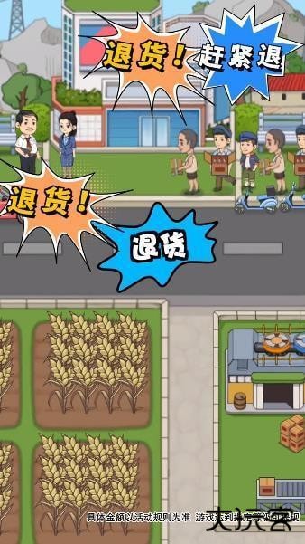 我的酒厂红包版下载 v1.0.5