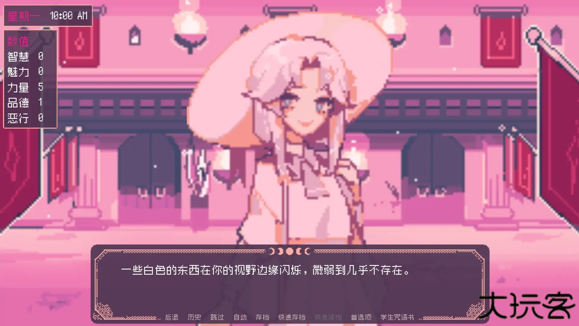 圣斯佩尔魔法学院汉化版下载 v1.1