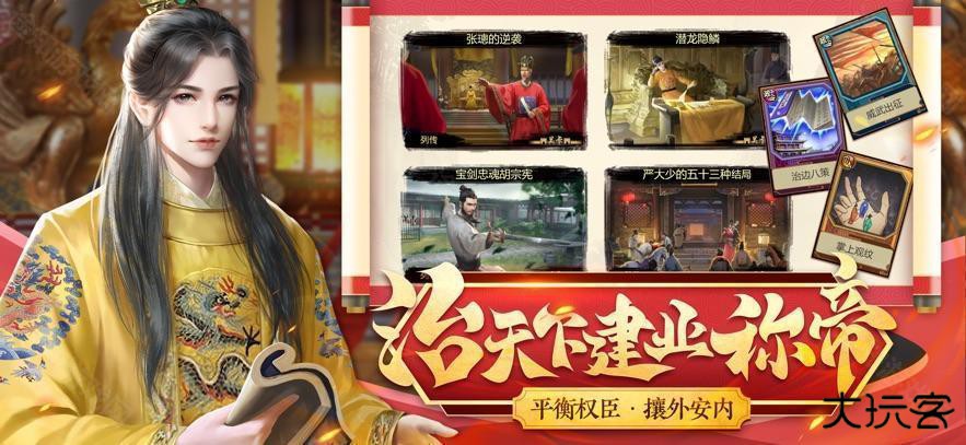 豪杰成长计划MOD版