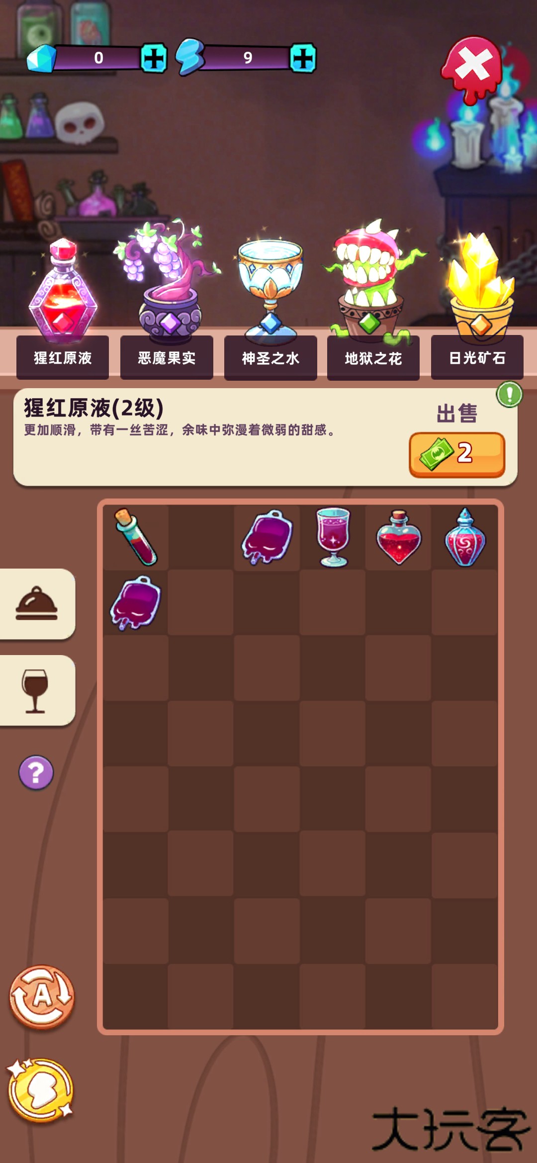 吸血鬼酒馆最新版下载 v1.0.4