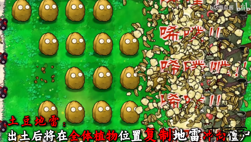 植物大战僵尸吃不了席版下载 v1.0