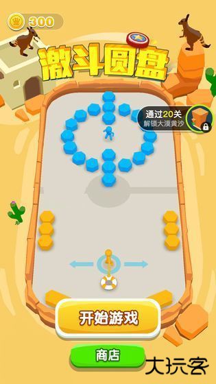 激斗圆盘红包版下载 v1.1.13