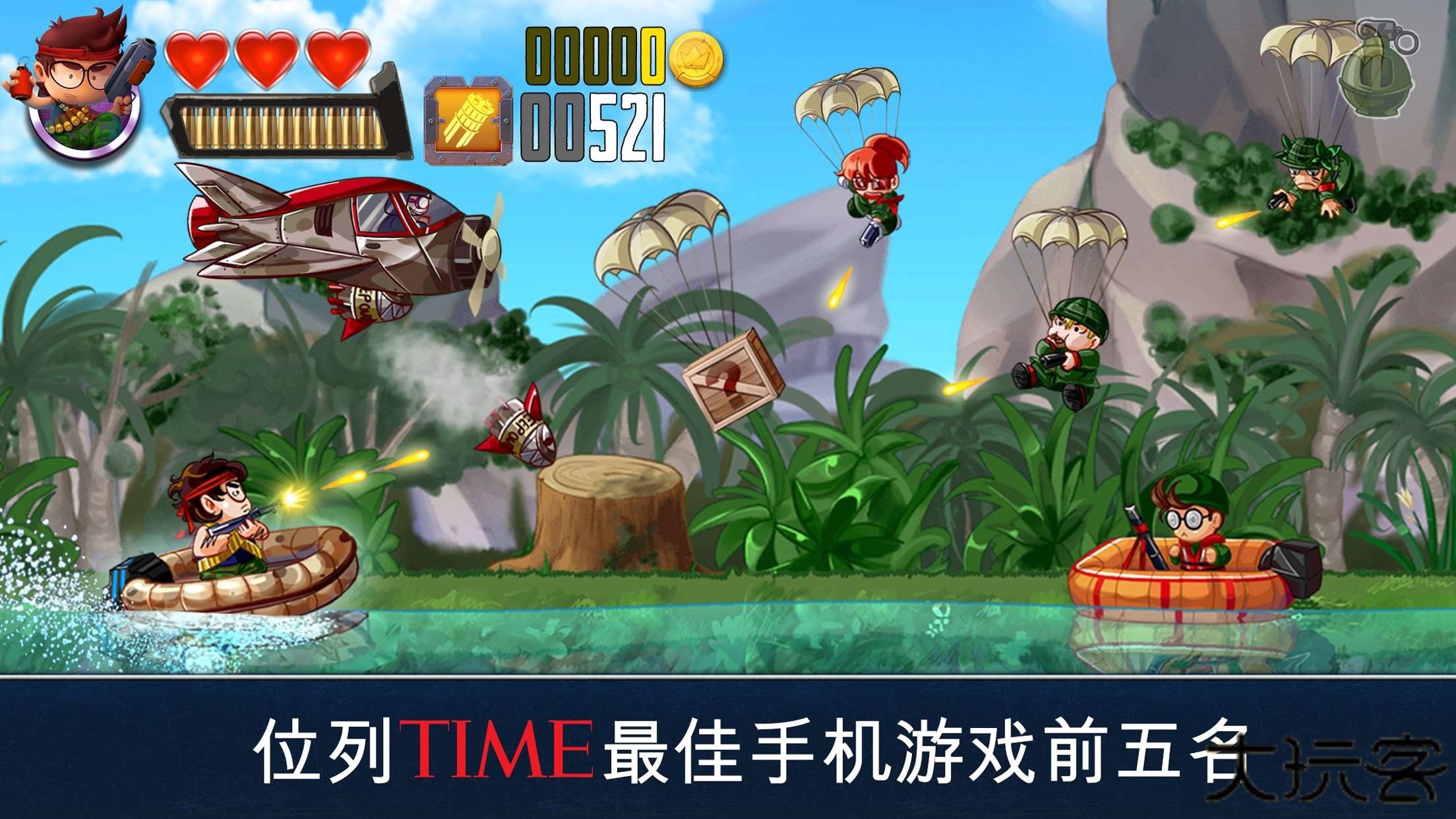 无敌六人战艇组