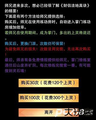 想不想修真手游