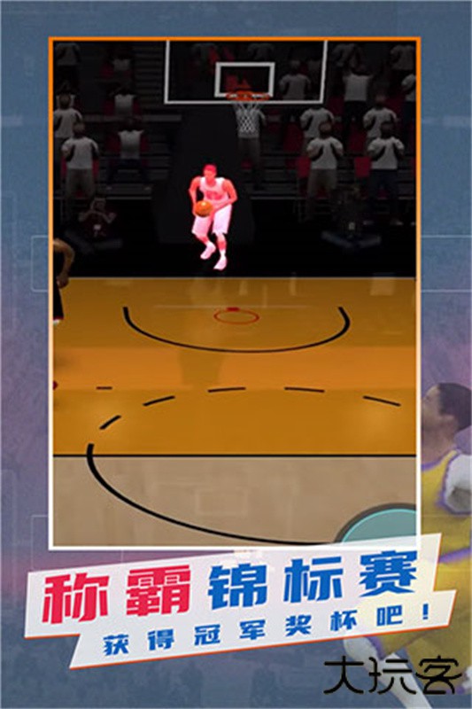 NBA模拟器2下载 v0.0.485
