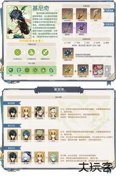 原神云游戏网页版