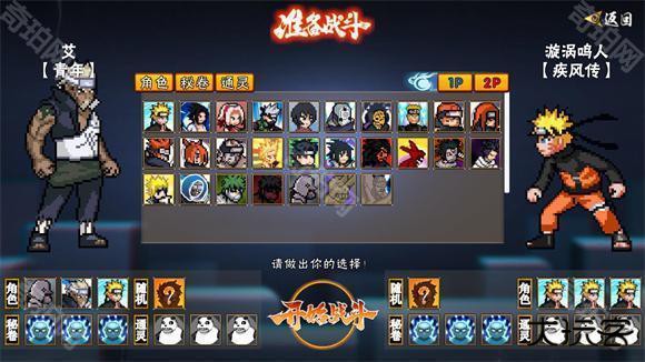 像素火影大筒木舍人版本