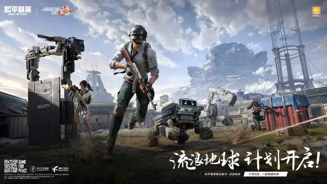 和平精英无限点券版下载 v1.32.11