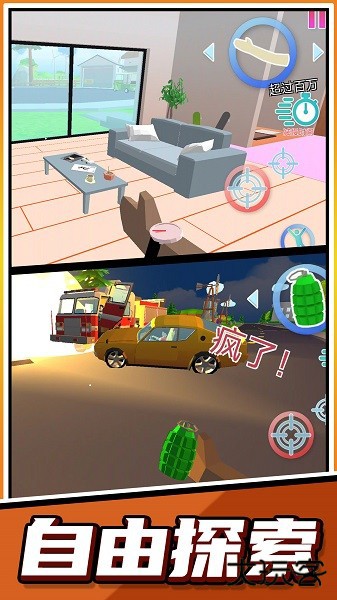 超级跑酷大师无广告版下载 v2.1.5