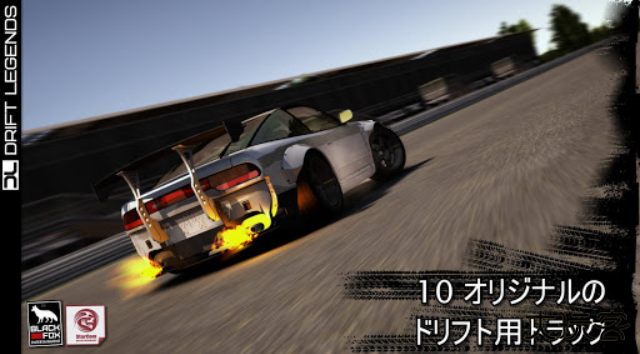 漂移传奇下载 v1.9.28