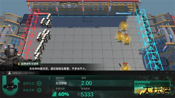 明日方舟斗蛐蛐模拟器