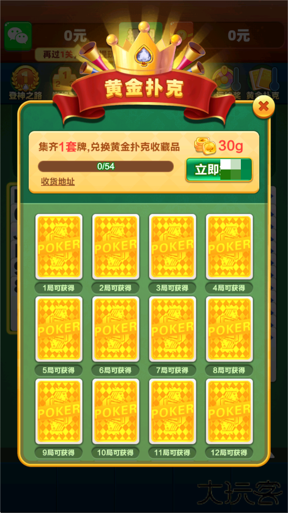 连年大顺红包版下载 v1.1.1